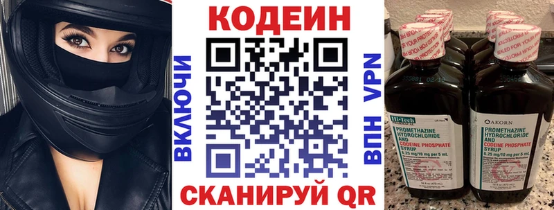 нарко площадка как зайти  Можга  Кодеиновый сироп Lean напиток Lean (лин) 