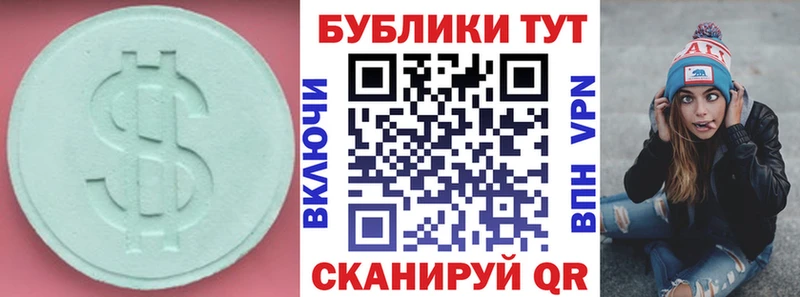 Ecstasy MDMA Можга